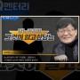 [EVENT] 보령 유튜브 '닥Q멘터리' EP.9 댓글 이벤트