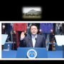 2022년 제 20대 윤석열 대통령 취임식 장면과 취임사 전문 청와대 관람