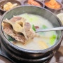 [수유 맛집]고향 가마솥 곰탕 - 이 동네 최고 맛집.