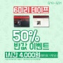 DV테이프, 6mm테이프변환 50% 할인행사-삼성미디어