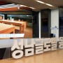 [SBS] 판교 '글로벌 융합센터' 문 열었다…IT 기업들과 협업 기대