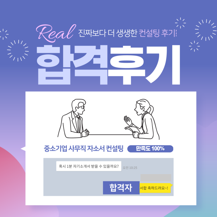 2022년 중소기업 사무직 서류합격 후기 : 네이버 블로그 2022년 중소기업 사무직 서류합격 후기 : 네이버 블로그