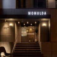 하단 MOMULDA 호텔 - 호텔 인테리어 디자인포커스