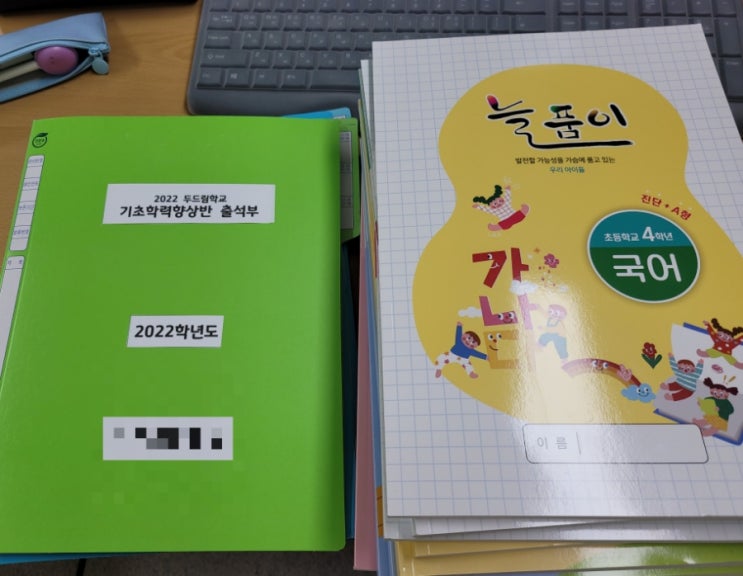 기초 학력 지도 강사를 시작하면서ᆢ : 네이버 블로그