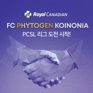 FC 파이토젠 코이노니아의 역사적인 PCSL 리그 도전, 그 시작!