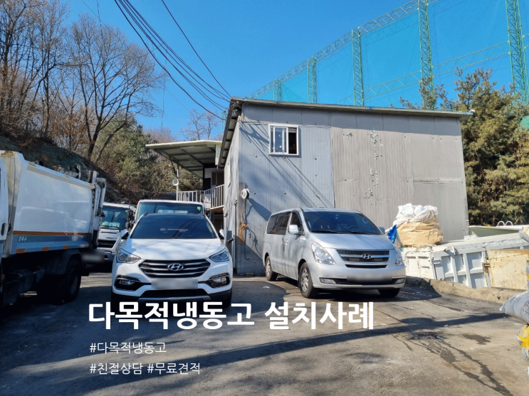 번동 다목적 냉동고 설치-그랜드우성 CWSM-360FA 다목적 냉동고을 배송, 설치해 드렸습니다. : 네이버 블로그