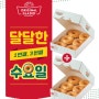 크리스피 도넛 1+1🍩 첫번째 세번째 수요일!