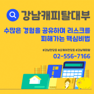 전당포, 대부업창업! 시작은 올바른 창업교육, 안정적인 운영노하우 로부터