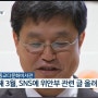 ※김성회 비서관.. 동성애. 치료 가능한 질병 논란 / "조선 여성 절반 성 노리개"?!