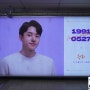 지하철 4호선 혜화역 광고 - 뮤지컬배우 정휘 와이드칼라 진행 사례