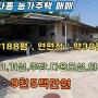 [NH-009]김제시 흥사동 농가주택 매매/김제전원주택