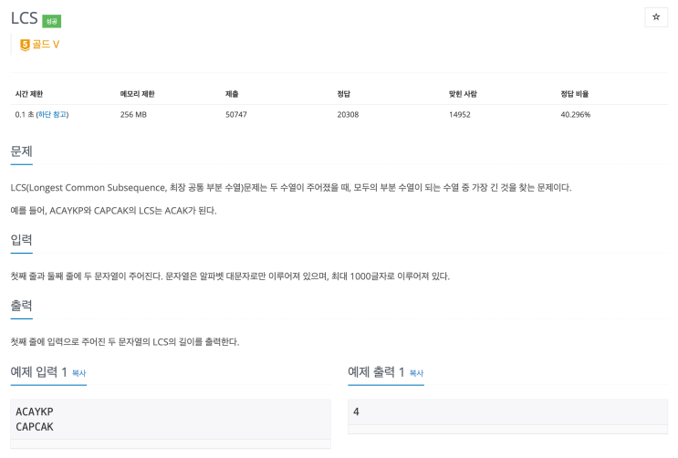 [BOJ 9251] LCS (Node.js) : 네이버 블로그