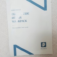안티에이징을 위한 맞춤 마스크팩,엔코스티 EGF 펩타이드 리페어 마스크팩
