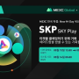 🎉MEXC 한국 독점 M-Day -SKY Play (SKP) M-Day 출시 🎉