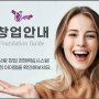 소자본으로도 가능한 큐 사랑 염색방 창업정보 알려드릴게요