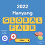 2022 Hanyang Global Fair