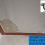 서울시 구로구 온수동 아파트 누수시공