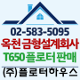 충북 옥천 금형설계회사 플로터 판매 T650-24