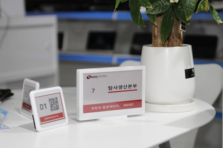 스마트명패 전자명패 전자종이명패 (주)까치 : 네이버 블로그