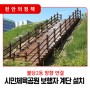 📣 천안시민체육공원에 불당2동 방향 연결 보행자 계단 설치