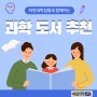 7세 과학 도서 추천 목록