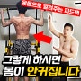 리쌤의 턱걸이 피드백: 자세 및 효과 / 올바른 턱걸이밴드 사용법!