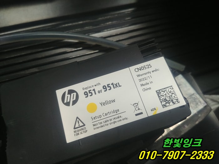 인천 부평구 갈산동 HP8610 무한잉크 프린터수리 InK cartridges depleted 카트리지소모됨 출장점검 네이버 블로그