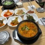 서산 해미읍성 맛집 골목식당 장금이 맛이나식당 - 시금치실치국 돼지찌개 후기