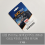삼성 EVO Plus SD 메모리카드 256GB 구매
