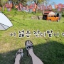[인천-옹진군] 덕적도 / 우리 집 앞 마당에서 캠핑 중 / 이 넓은 잔디밭이 다 내꼬 / 전세 캠핑 중 / 서포리해수욕장