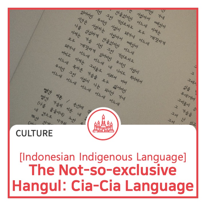 The Not-so-exclusive Hangul: Cia-cia Language : 네이버 블로그