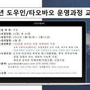 190만원 마케팅비 지원 중국 더우인(틱톡), 타오바오 무료교육