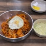 청도 맛집 “요리성” 중화빔밥이 맛있는 중국요리집