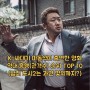 [영화순위] K-싸대기 '마동석'이 출연한 영화 역대 관객수 순위 TOP 10(범죄도시2의 관객수는 과연?)