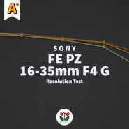[올페의 렌즈 화질 테스트] Sony FE PZ 16-35mm F4 G (SELP1635G)