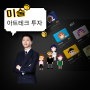 MZ세대들은 "왜" 아트테크에 주목할까요?