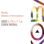 [전시회] KOBA 2022 제30회 국제 방송 미디어 음향 조명전