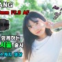 삼양 AF24-70mm F2.8 AF 렌즈와 함께하는 서울출사 현장스케치 영상
