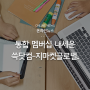[온라인뉴스] 통합 멤버십 내세운 쓱닷컴-지마켓글로벌, 신규고객 유치 본격화