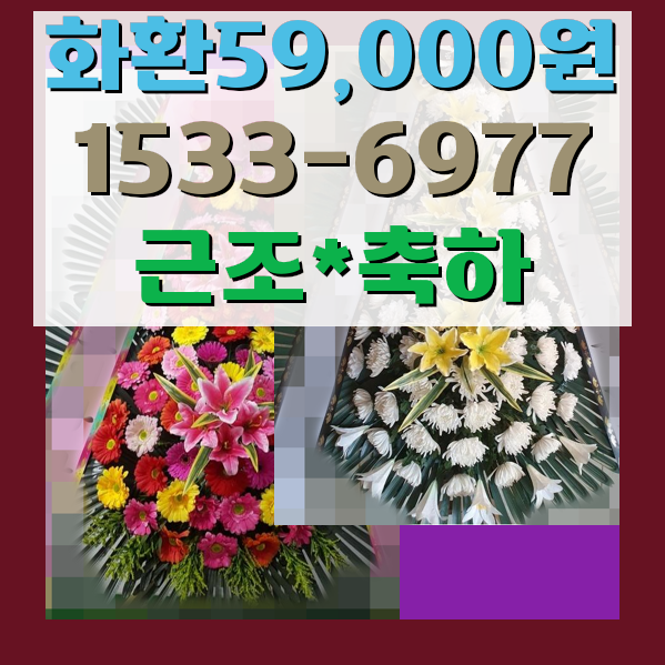 광명화환꽃집 공주이인농협장례식장 화환저렴한곳 부여화한 : 네이버 블로그