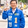 [인터뷰] 문인 더불어민주당 광주 북구청장 후보