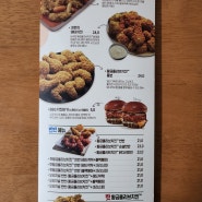 비비큐(bbq)치킨 메뉴, 가격 소개