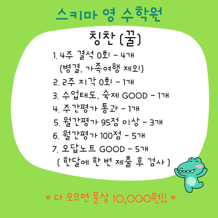 [스키마학원] 칭찬스티커 (Feat.꿀벌제도) : 네이버 블로그