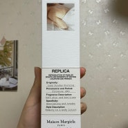 메종 마르지엘라 (Maison Margiela) 레이지선데이모닝 바디로션 구매