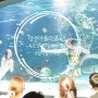 서울아이와가볼만한곳_아쿠아플라넷63에서 옥토넛바다탐험마스터가 되어 보아요!