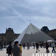 [파리여행기] 루브르 박물관 뮤지엄패스 예약하기