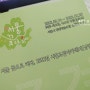 2022년 시민조경아카데미, 서울 꽃으로 피다 상반기 강좌
