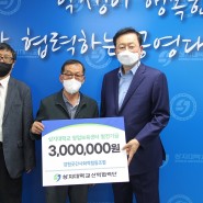 강원곳간, 상지대에 발전기금 300만원 기부 [이뉴스투데이]
