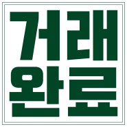 신산리 오션갤러리 풀옵션 복층형 임대