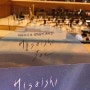 히사이시 조 영화음악 콘서트(2022.05.08) 서울편 관람후기